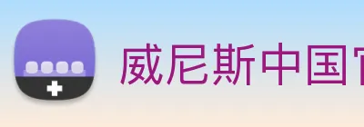 威尼斯中国官网 logo